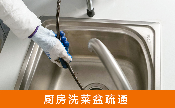 乌拉特中洗菜池疏通